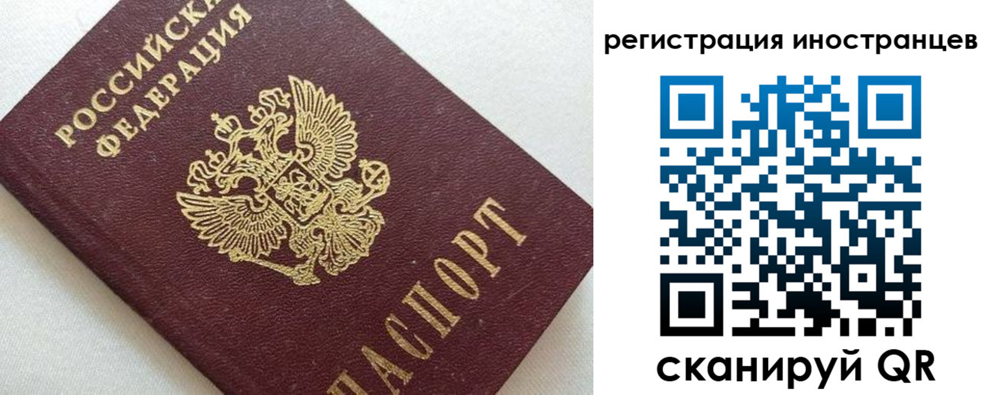 прописка в Карабаше