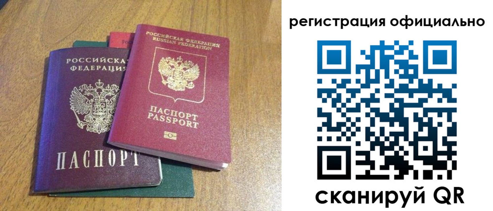 временная регистрация купить в Карабаше