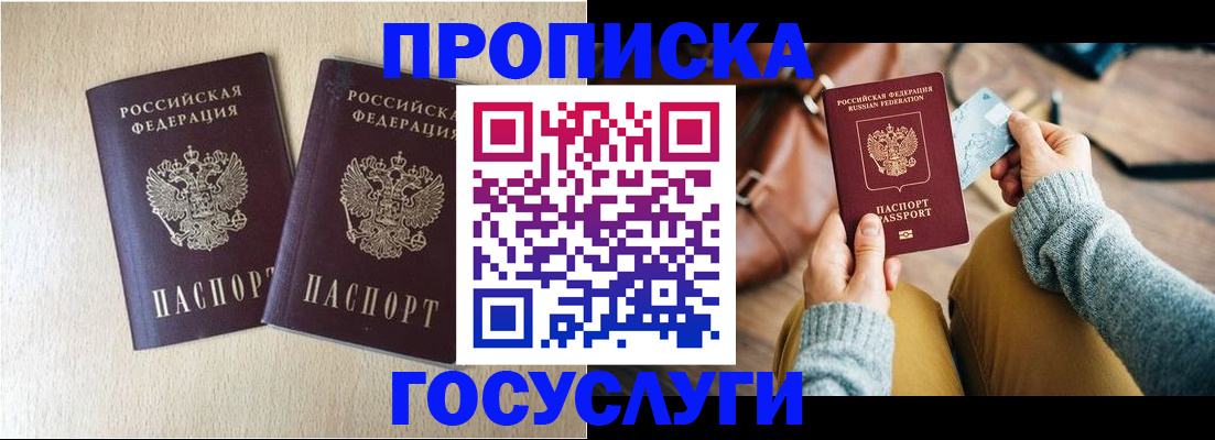 прописка для кредита в Карабаше