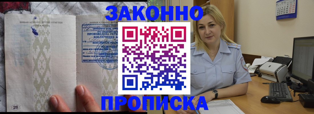 прописка иностранных граждан в Карабаше