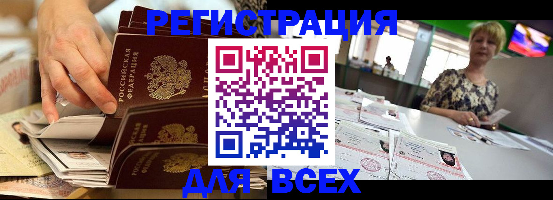временная регистрация в Карабаше