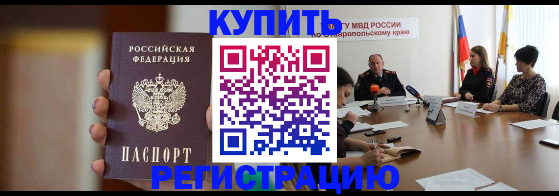 временная регистрация 2025 в Карабаше