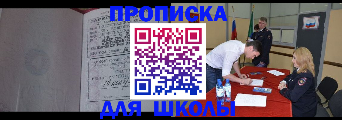прописка гарантия в Карабаше