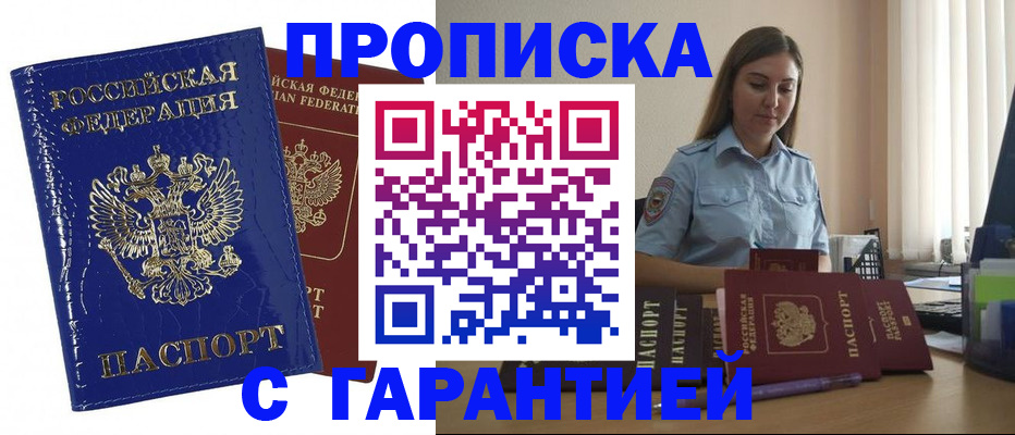 временная регистрация поиск в Карабаше