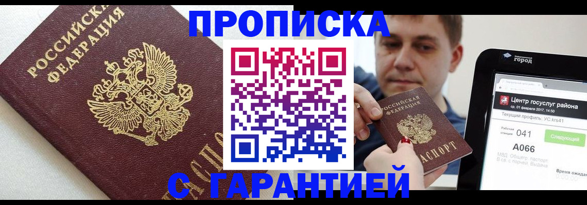 регистрация в Карабаше