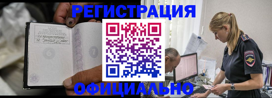 прописка в Карабаше