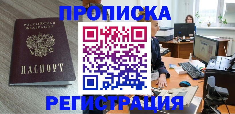 где прописаться в Карабаше