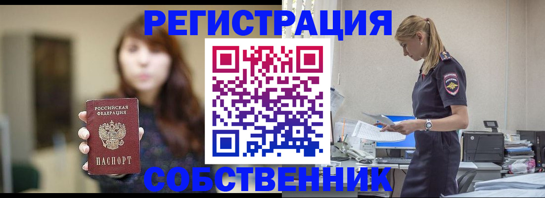 прописка для кредита в Карабаше
