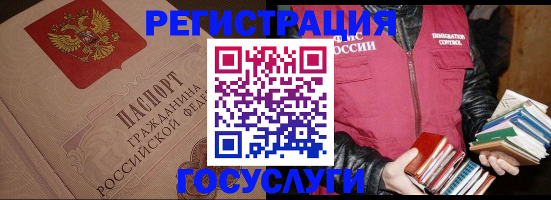 временная регистрация купить в Карабаше
