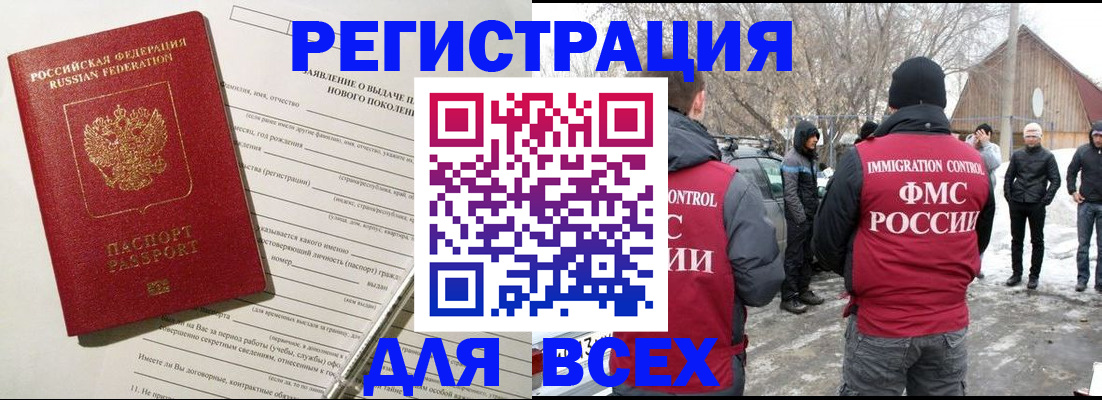 временная регистрация гарантия в Карабаше