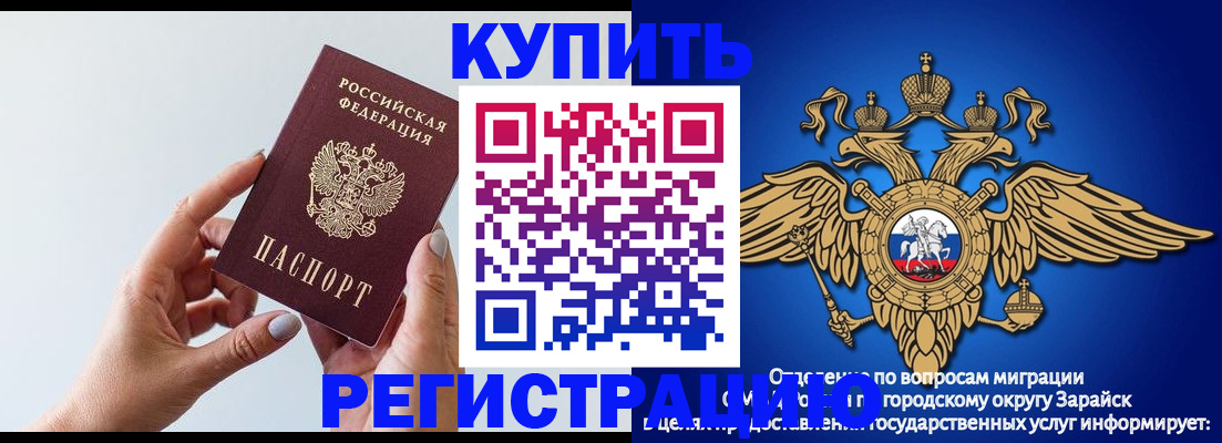 временная регистрация собственник в Карабаше