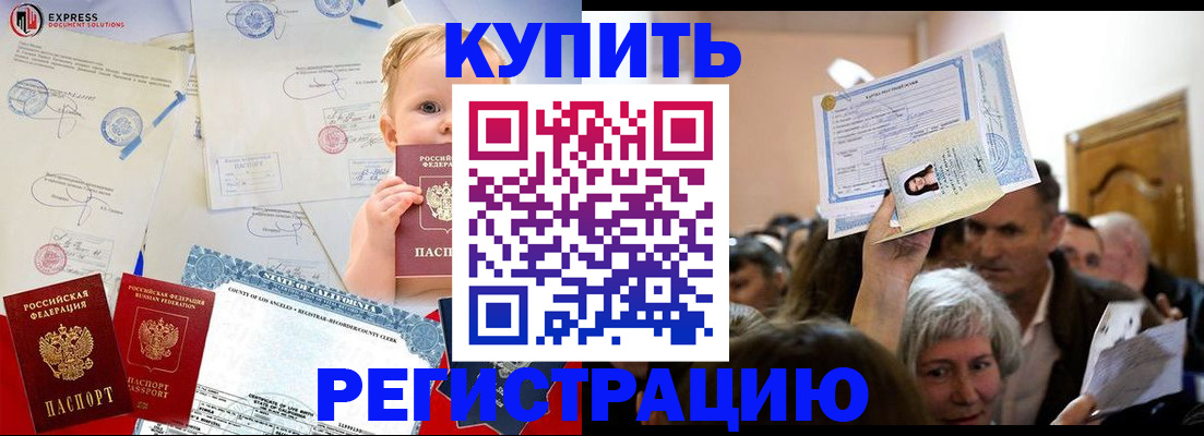 где прописаться в Карабаше