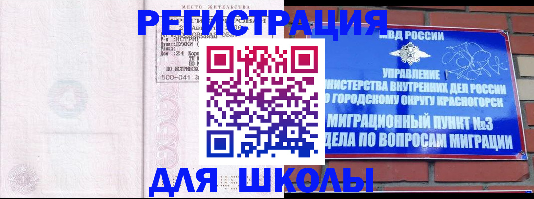 временная регистрация надежно в Карабаше